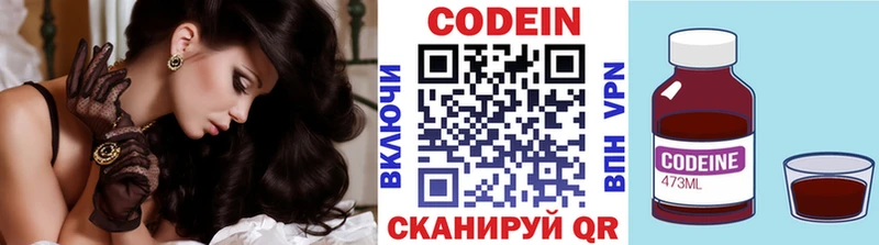 Кодеин напиток Lean (лин)  Плавск 